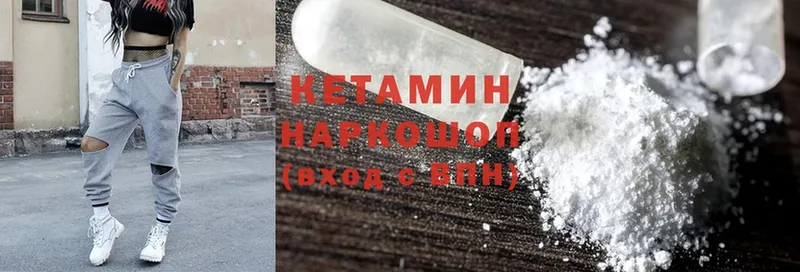 как найти   Данков  Кетамин ketamine 